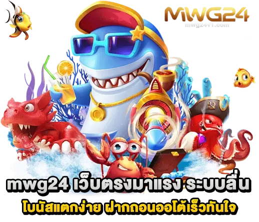 mwg24